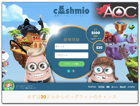 Cashmioカジノ