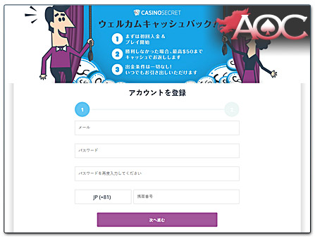 カジノシークレット