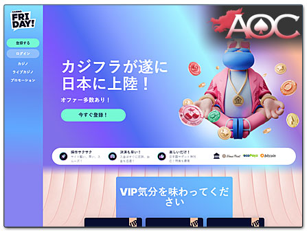 CasinoFridayウェブサイト