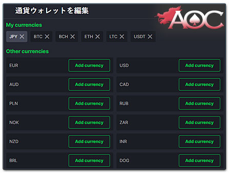 Kosmonautカジノで仮想通貨入金