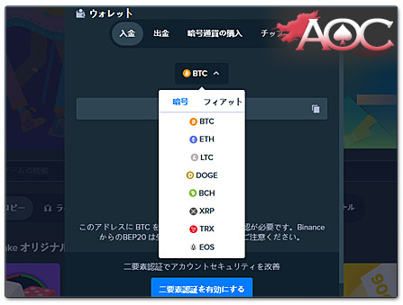 Stakeカジノ仮想通貨入金