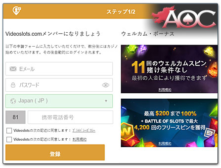 VideoSlotsカジノ登録方法