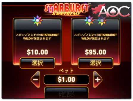 NetEntのStarburstエクストリームスピン