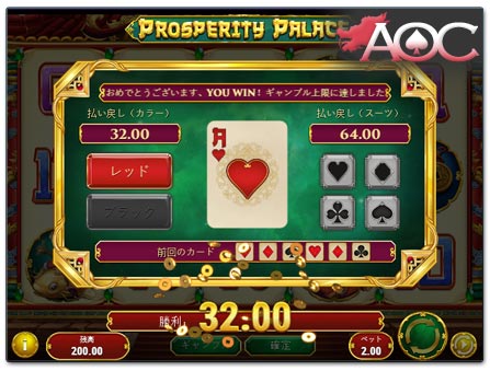 Play'n GO Prosperity Palace賭け