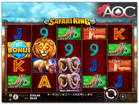 Pragmatic PlayのSafari Kingスロット